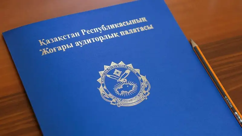 Высшая аудиторская палата РК