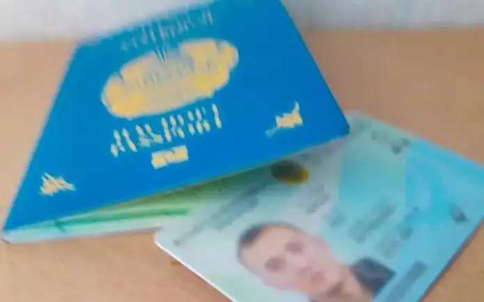 паспорт