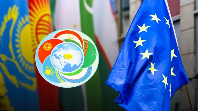 Зачем ЕС нужна Центральная Азия