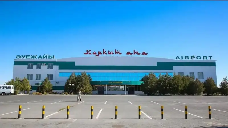 аэропорт «Коркыт ата»