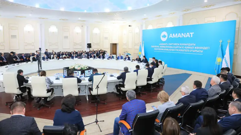 Amanat partııasy