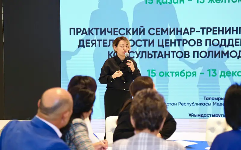 Семинар по совершенствованию работы центров поддержки семьи стартовал в Туркестане