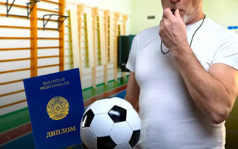 тренер поддельные дипломы 