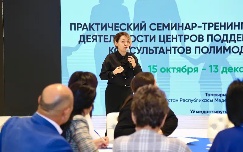Otbasyn qoldaý ortalyqtarynyń jumysyn jetildirý semınary