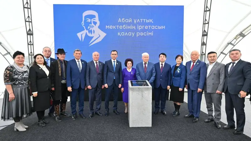 Абай ұлттық мектебі