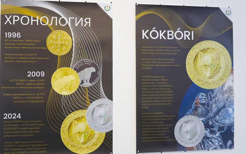 Нацбанк открыл в Алматы специальную выставку Нацбанк открыл в Алматы специальную выставку