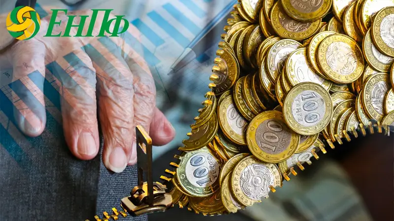 зейнетақы жүйесіндегі реформа