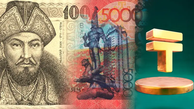 история тенге, 