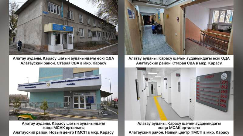 Новый центр ПМСП откроют в Алматы Новый центр ПМСП откроют в Алматы