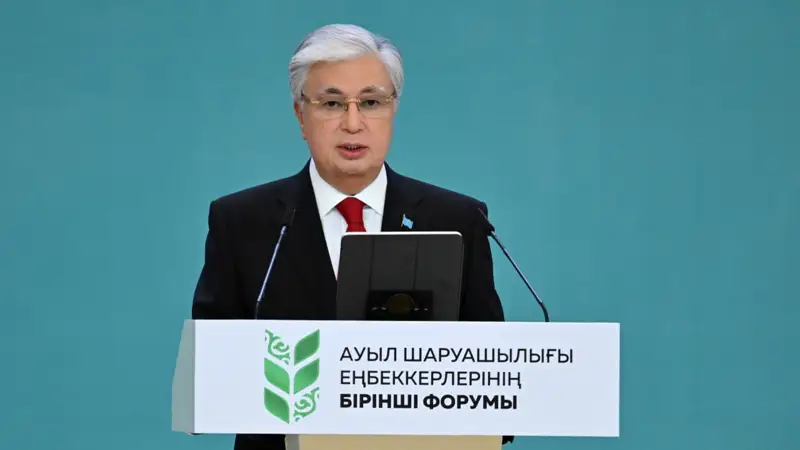 ҚР АШМ форумы