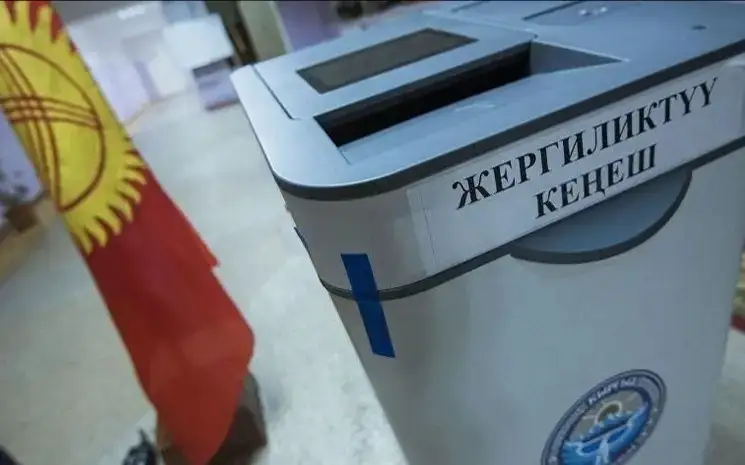 В Кыргызстане прошли выборы депутатов местных кенешей