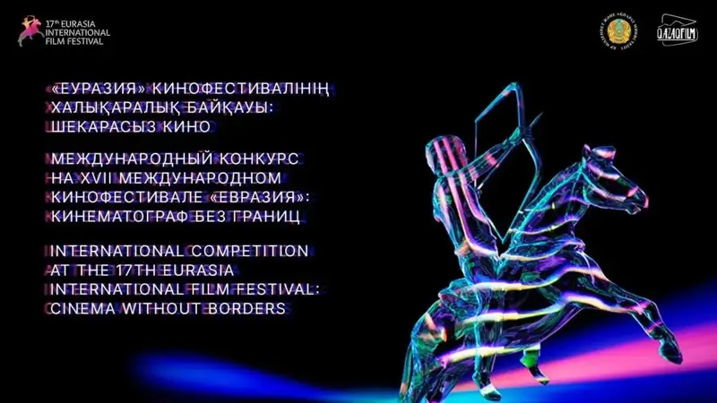 Almaty to host 17th Eurasia International Film Festival  