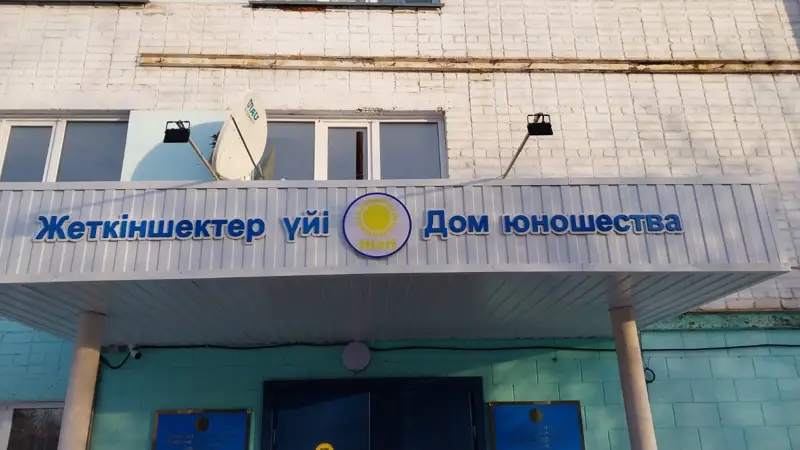 Jetkinshekter úıi