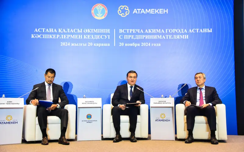 Встреча акима Астаны Жениса Касымбека с предпринимателями