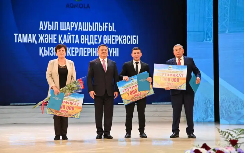 Свыше 200 акмолинцев наградили в честь Дня работника сельского хозяйства