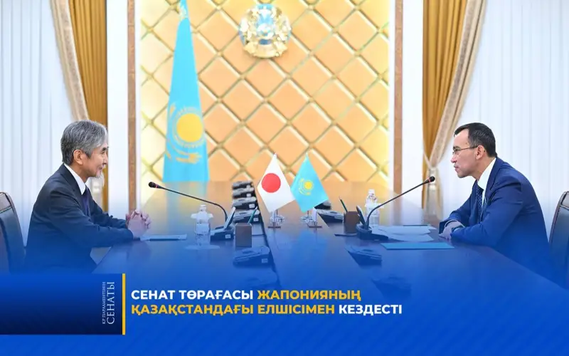 Сенат Төрағасы Жапонияның Қазақстандағы Елшісімен кездесті