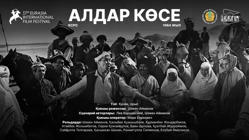 Aldar Kose Beardless Deceiver to be screened at 17th Eurasia International Film Festival in Almaty