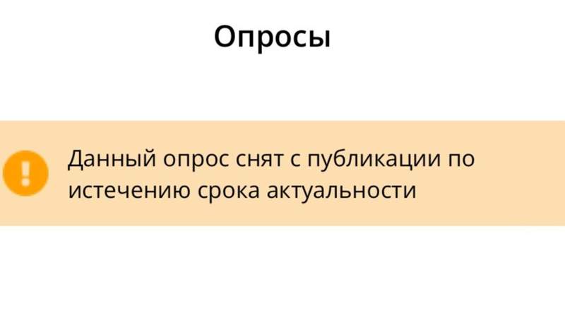 скрин Egov mobile 