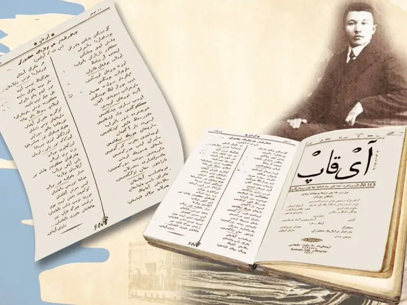 Сұлтанмахмұтқа арнауы