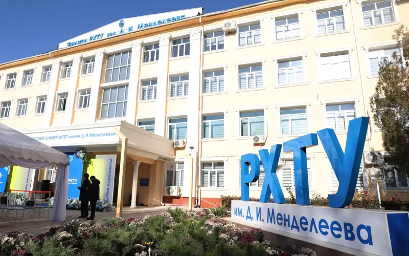 филиал Российского химико-технологического университета имени Д.И. Менделеева