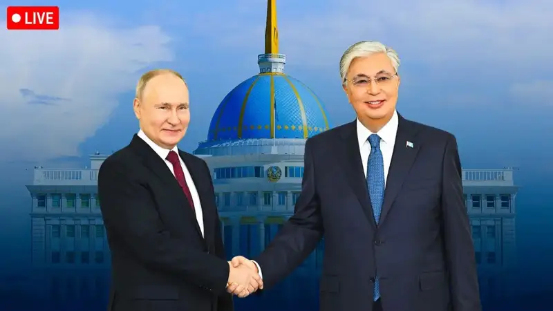 LIVE: State visit of Russian President Vladimir Putin to Akorda