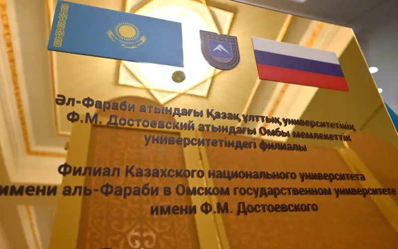 Филиал КазНУ имени аль-Фараби открыли в Омске