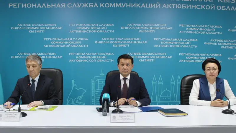 Брифинг в РСК Актюбинской области