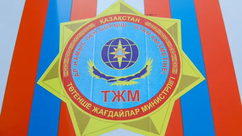 МЧС РК,  ҚР ТЖМ