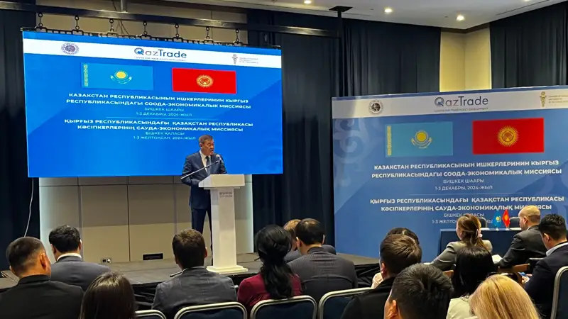 Казахстан инвестировал в экономику Кыргызстана $1,3 млрд