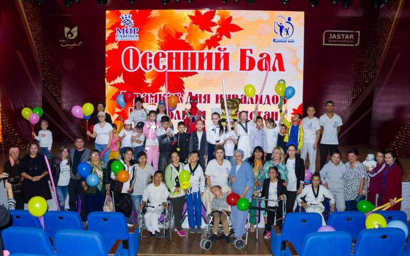 осенний бал осенний бал