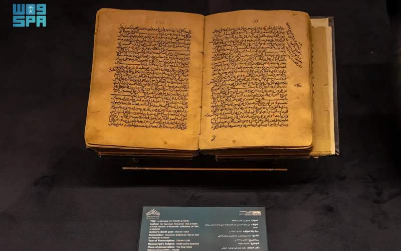 Saudi Manuscripts Exhibition ongoing in Riyadh Saudi Manuscripts Exhibition ongoing in Riyadh