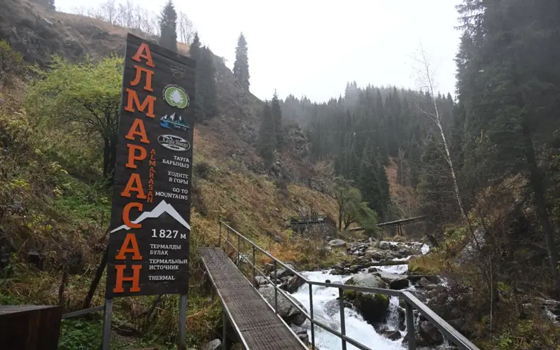 «Алма-Арасан» 