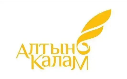 Алтын қалам