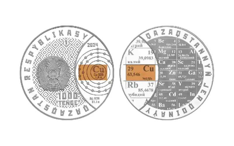 Cu (мыс) коллекциялық монеталары