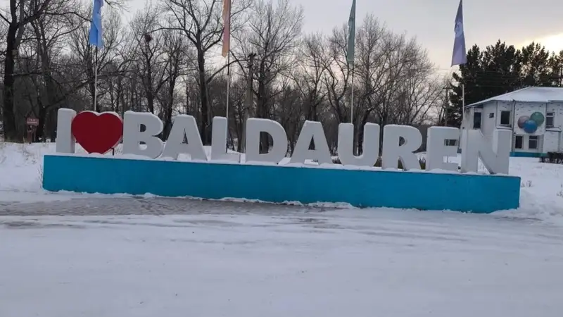 лагерь отдыха дети балдаурен