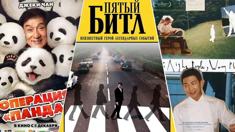 Кинопремьеры недели: что посмотреть в казахстанских кинотеатрах