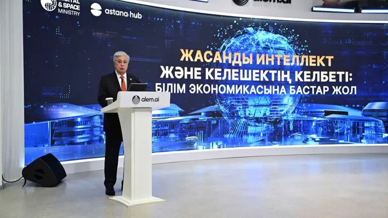 Тоқаев елімізде жасанды интеллект саласын дамытуға қатысты ойымен бөлісті