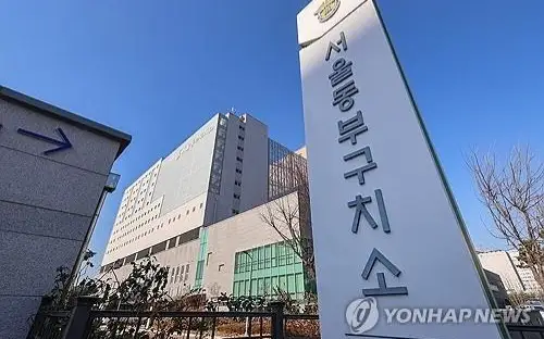This undated file photo shows the Seoul Dongbu Detention Center, in eastern Seoul.