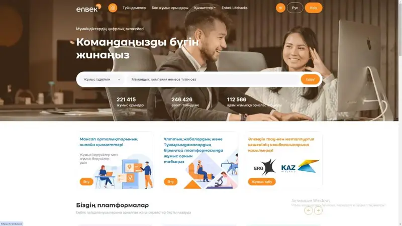 Elektrondyq eńbek bırjasy