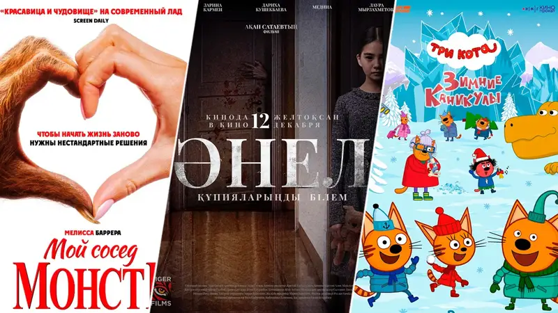 кинопремьеры