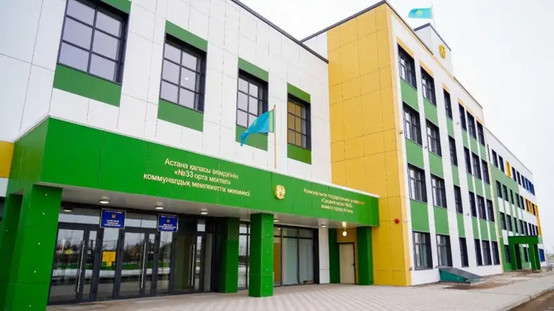 Астанада тағы бір жайлы мектеп ашылды