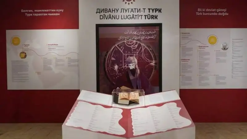 950th anniversary of “Divani Lugat at-Turk” marked at UNESCO Headquarters