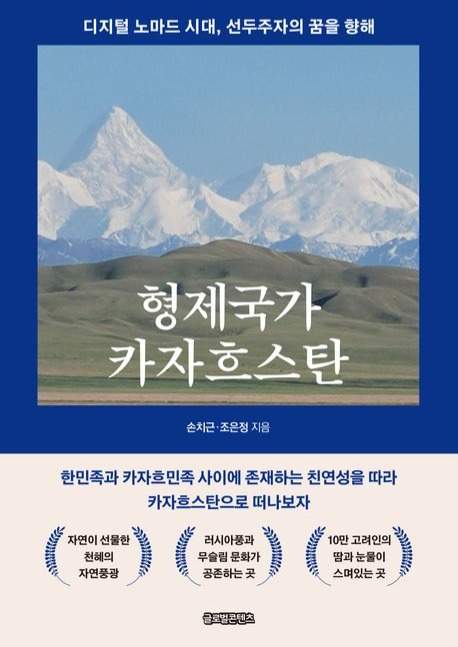 Seoul hosts presentation of  book 