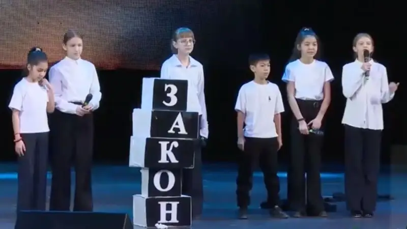 В Астане прошел конкурс «Закон и дети: будущее без ошибок»