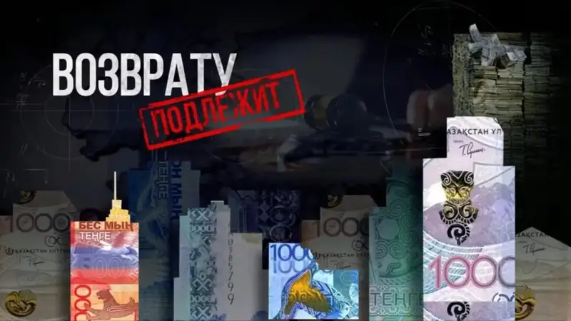 возвращенные активы: офисы, здания
