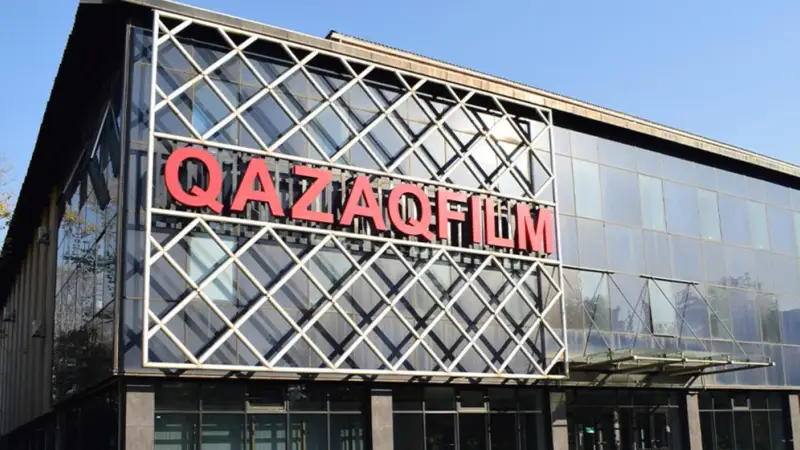 Казахфильм