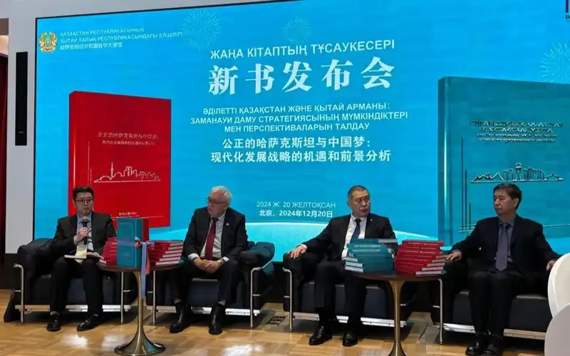 Monograph on Kazakh-Chinese relations development presented in Beijing