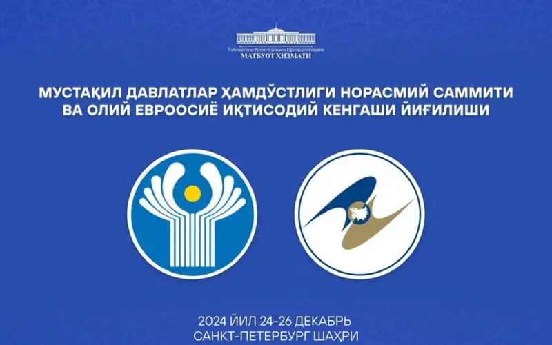 Шавкат Мирзиёев амалий ташриф билан Россия Федерациясида бўлади