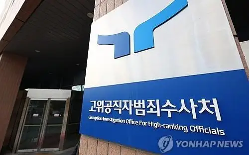 South Korea: Yoon unlikely to appear for questioning Wednesday