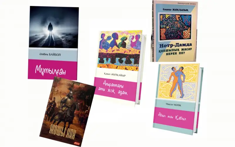 2024 жылдың үздік кітаптары